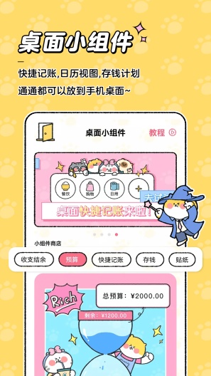 喵喵记账 Screenshots3