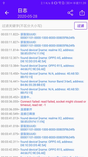 蓝牙调试宝的應用截圖3