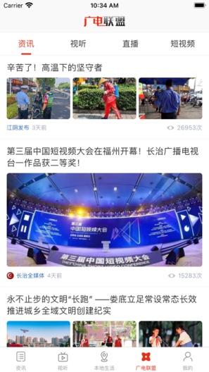 云上毕节 Screenshots4