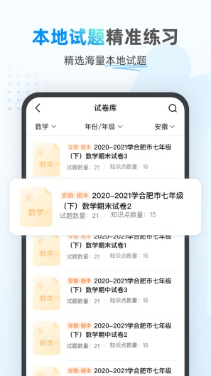 小鹰爱学 Screenshots4
