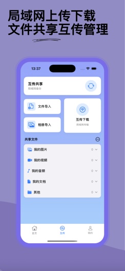 好存光影 Screenshots2
