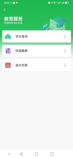 百色通 Screenshots10