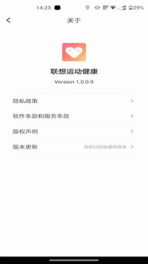 联想运动健康App-Screenshots5