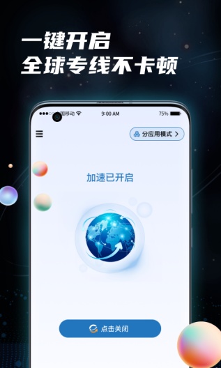 解锁酷 Screenshots2