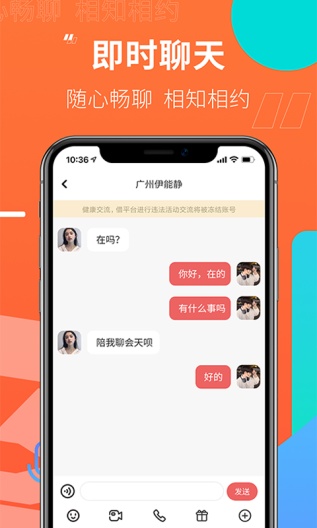 颜值部落capturas de pantalla de la aplicación5