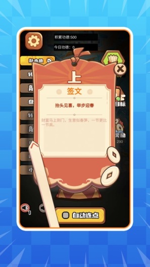 快刷刷的應用截圖3