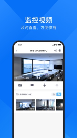 CloudSEE Pro的應用截圖2