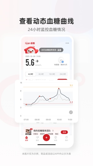 爱看健康 Screenshots1