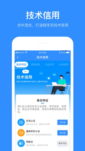 程序员客栈 скриншоты приложения4