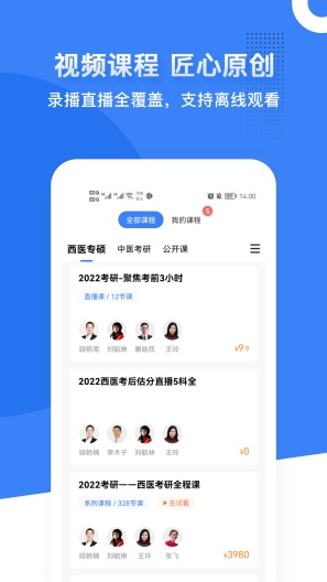 蓝基因 Screenshots5