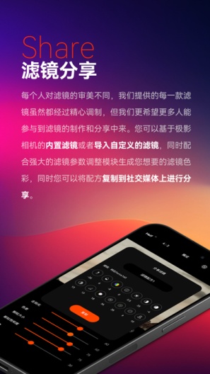 极影相机 Screenshots10