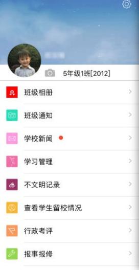 行知小学的应用截图1