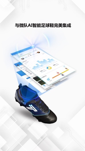 微队 Screenshots1