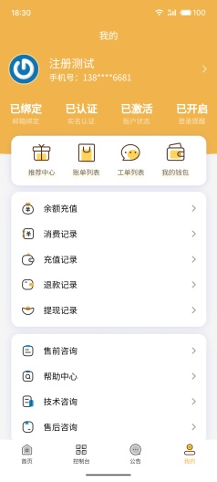 AnClouds的应用截图