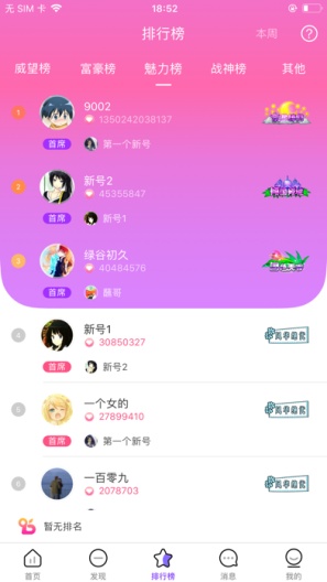 蛋蛋部落 Screenshots4