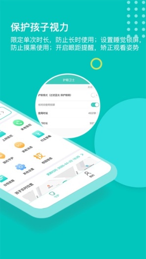 小豚家家长 Screenshots2