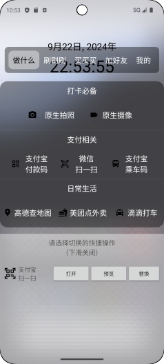 轻快的應用截圖8