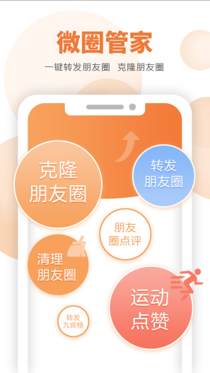 微小赞的應用截圖3