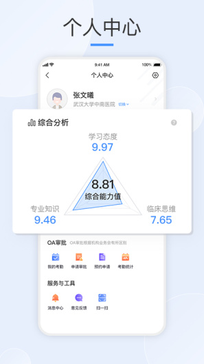 治趣医教云的應用截圖5