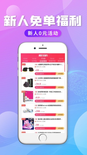 轻创优选Pro的应用截图1