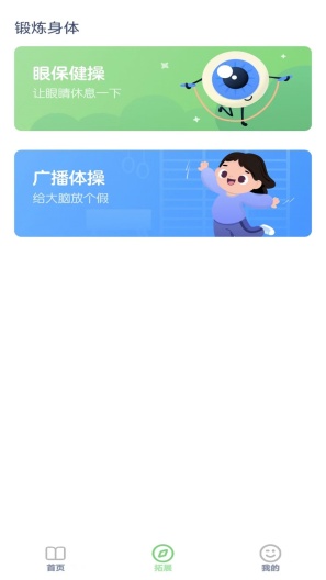 小学英语点读 Screenshots4