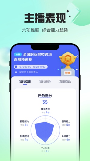 Uskills实训 Screenshots4