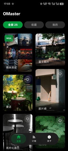 OMaster Screenshots1