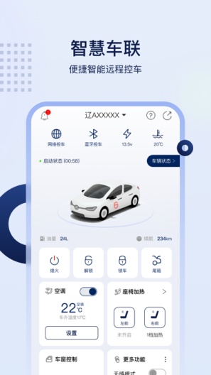 捷伴智行的应用截图1
