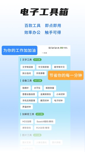 一木林的應用截圖5