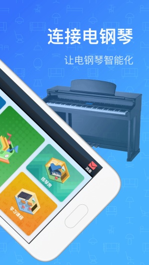 钢琴教练 Screenshots2