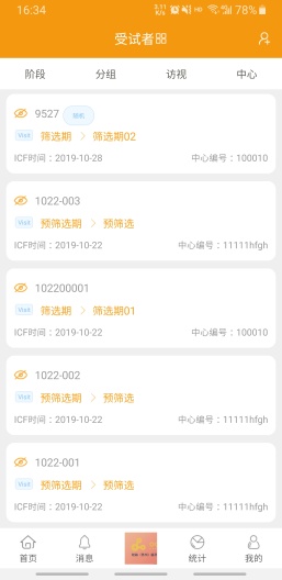 O-Trial Plus的應用截圖4