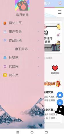 追月流涟 Screenshots3