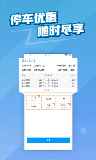 捷易商的應用截圖2