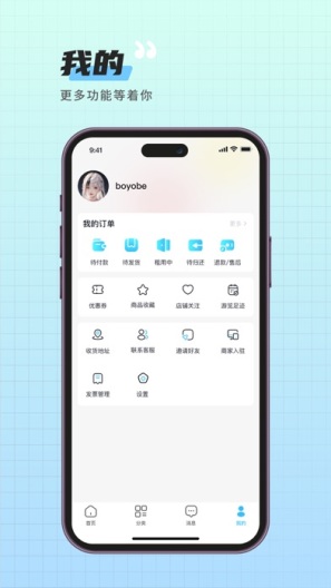 参谋者的应用截图5