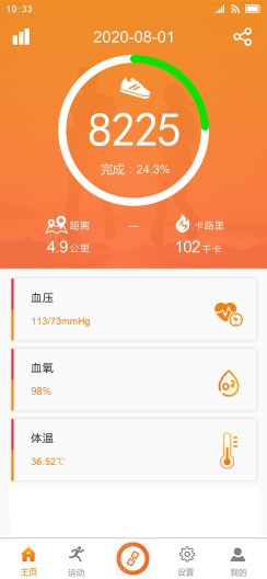 Walkfit2.0 Screenshots1