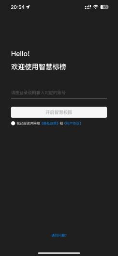 智慧标榜 Screenshots3
