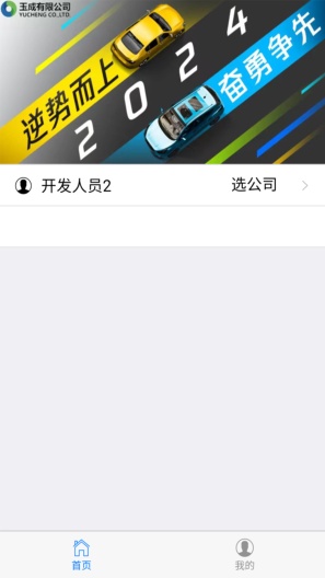 报废车管家的应用截图1