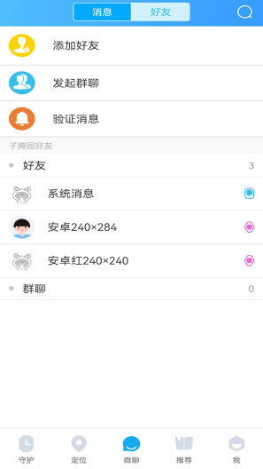 子腾园 Screenshots3