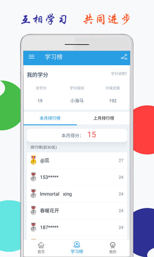 小学英语三年级海马点读des captures d'écran de l'application8