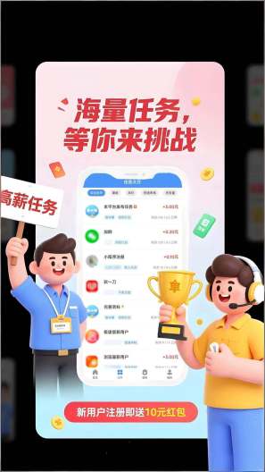 悬米赚 Screenshots3