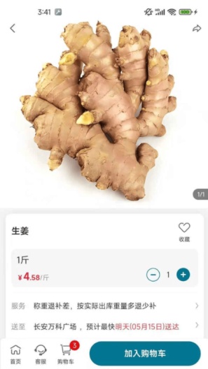 菜大侠 Screenshots3