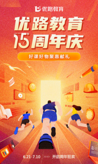 优路教育的應用截圖1