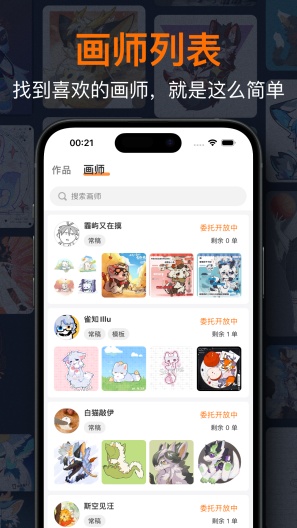 兽聚汇 Screenshots2