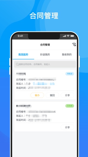 深i签 скриншоты приложения2