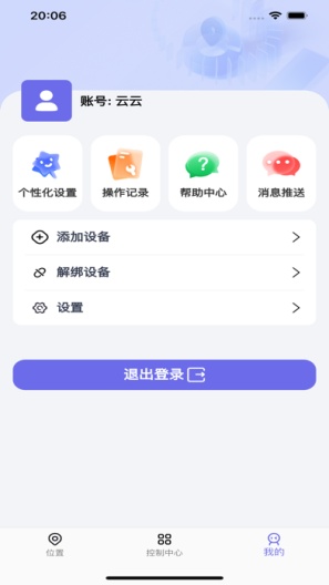 云相伴 Screenshots4