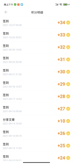 博时的應用截圖7