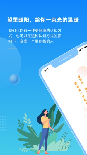 望里暖阳 Screenshots1