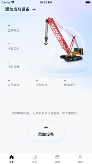 智慧功成家的應用截圖1