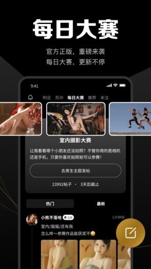 每日大赛des captures d'écran de l'application1