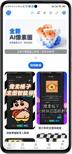 像素格子 Screenshots1